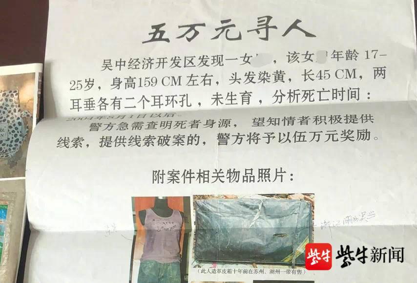 嫌疑人照片设为电脑桌面背景 警察追凶16年终于 "抓住了!