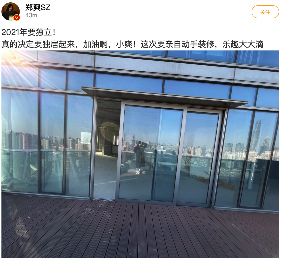 郑爽晒大平层豪宅,29岁已有上亿房产?曾问男星借钱买上海房产