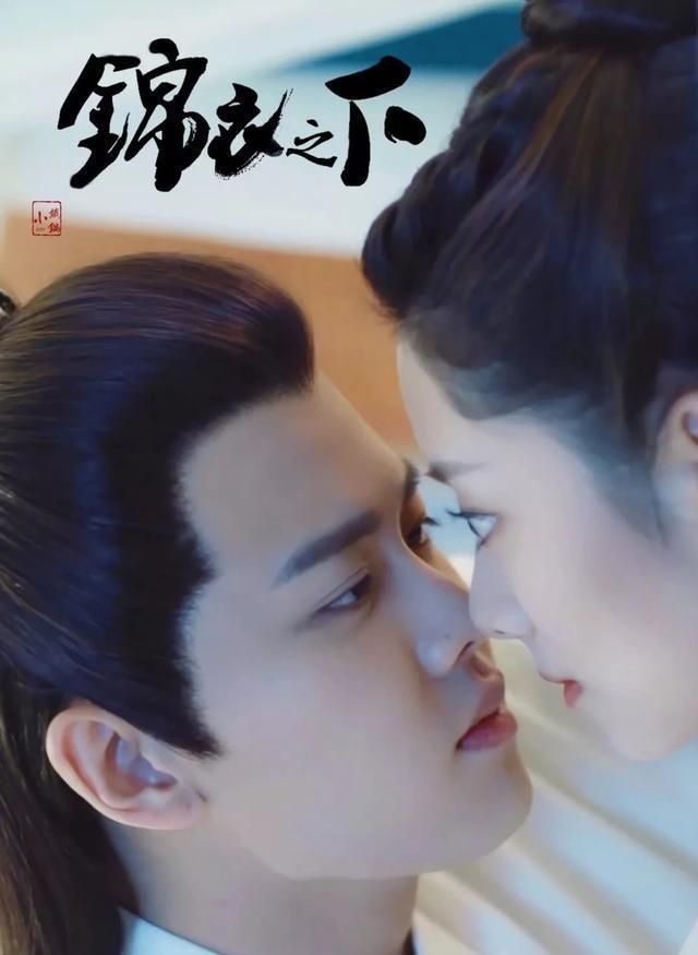 解读锦衣之下结局如果我来看你我一定要跑