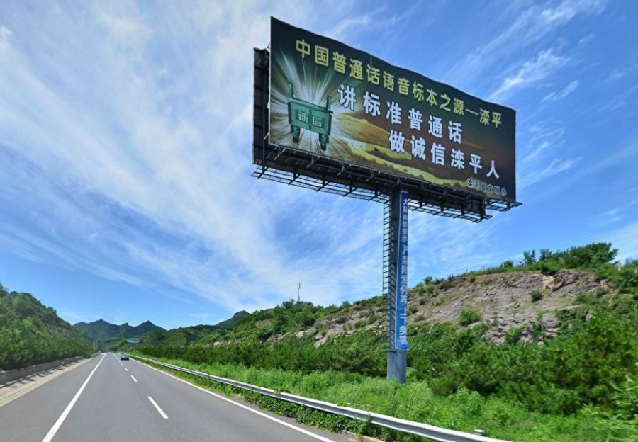 河北一小县城被誉为普通话之乡,人人说话字正腔圆_新浪新闻
