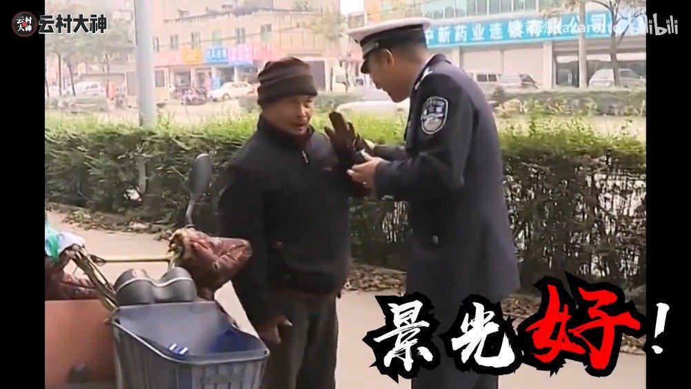 好活当赏原来谭警官也会rap到二仙桥走成华大道