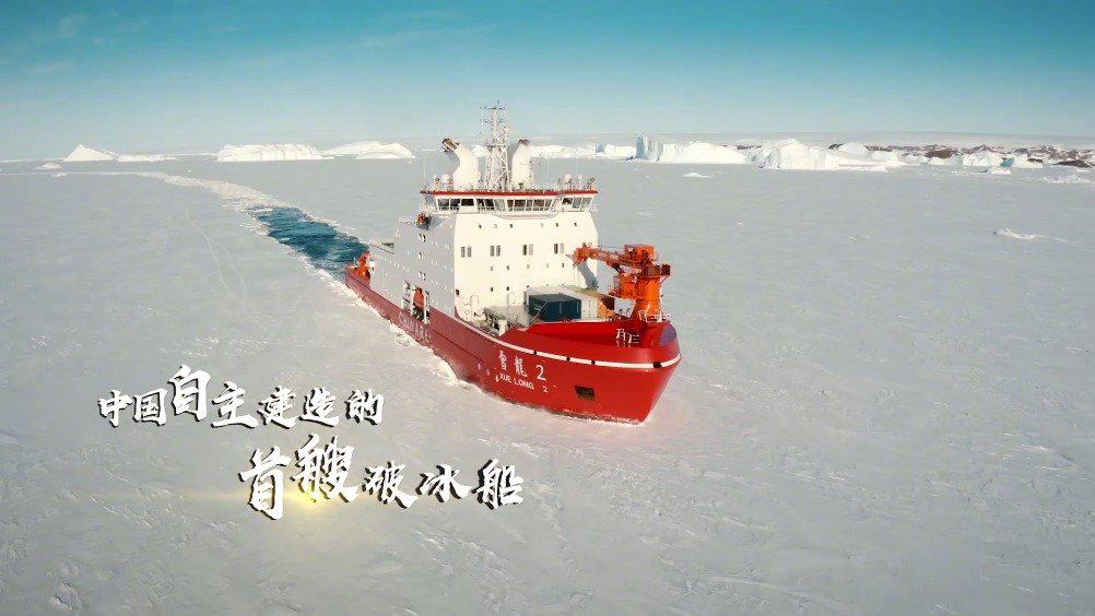 去南极看企鹅去北极撸熊跟着61国之重器雪龙2号一起去探险