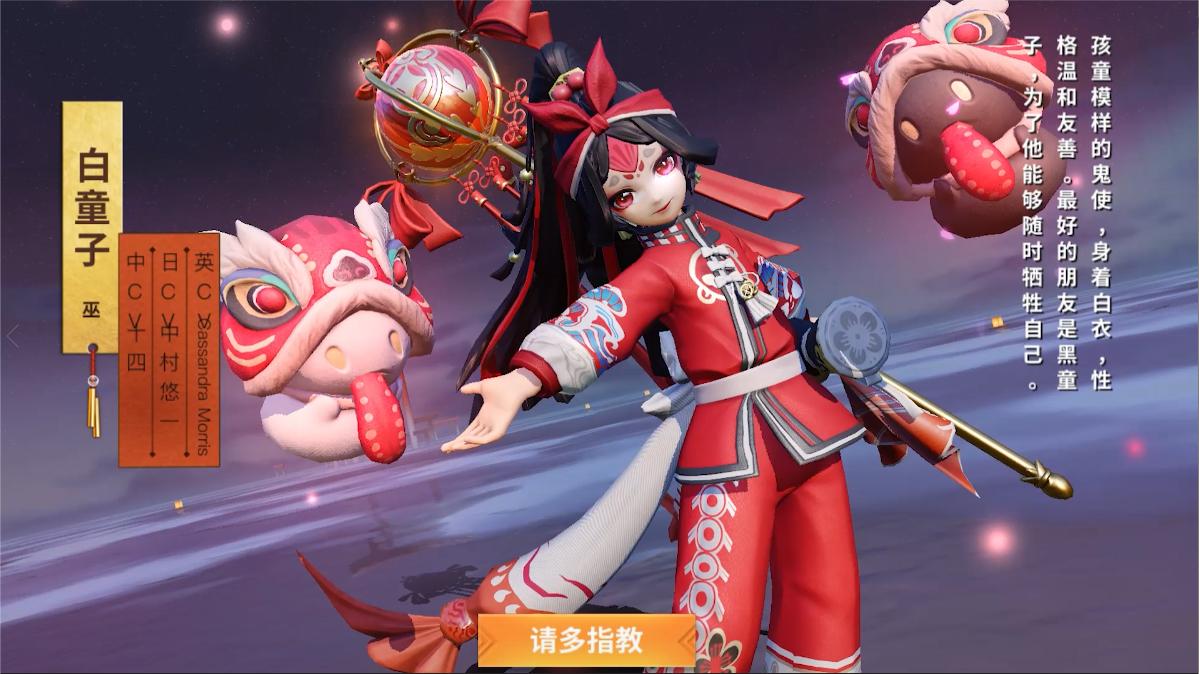 【皮肤展示】白童子s12赛季皮肤「战之义·锦绶香雪」