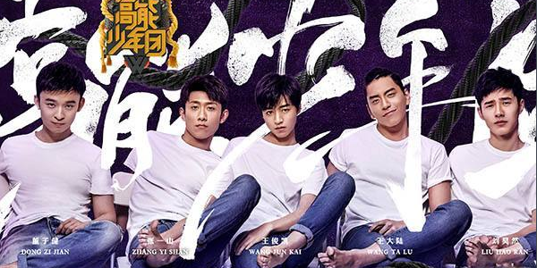 刘昊然王俊凯董子健合体,录综艺互动有爱,公费旅游羡煞旁人