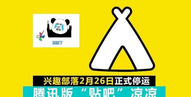 活下來全靠友商騰訊版貼吧下月停運兩款國民手遊愣是沒救活它