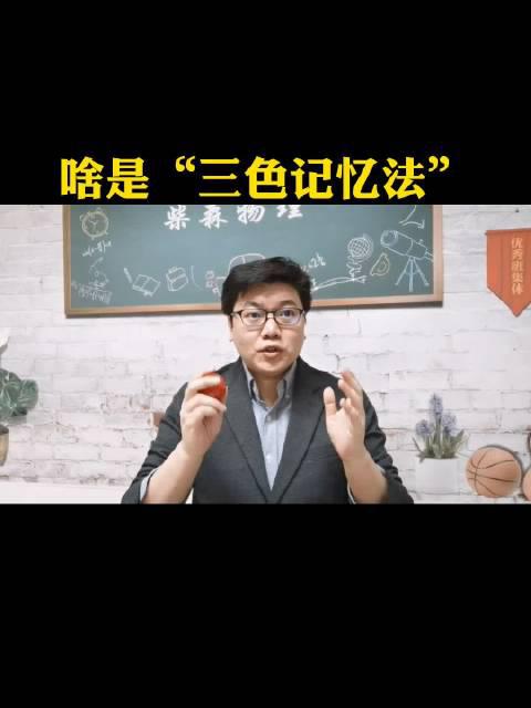 学霸们都在用的学习方法——"三色记忆法"