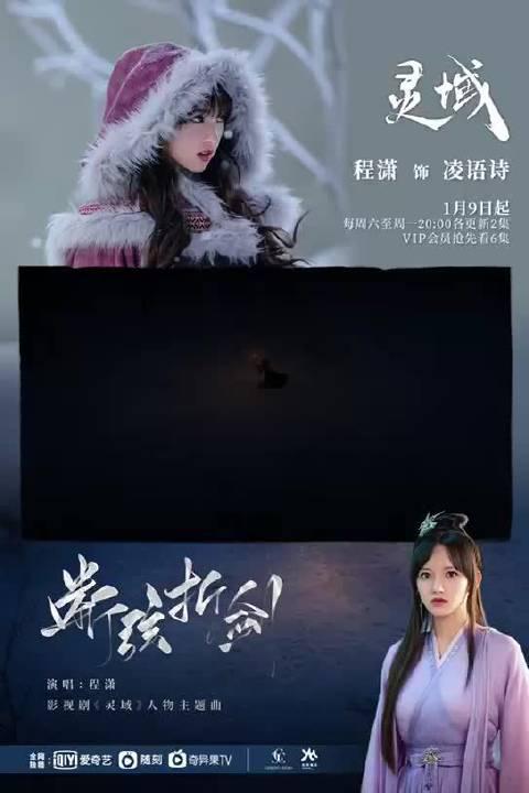 程潇x《断弦折剑》