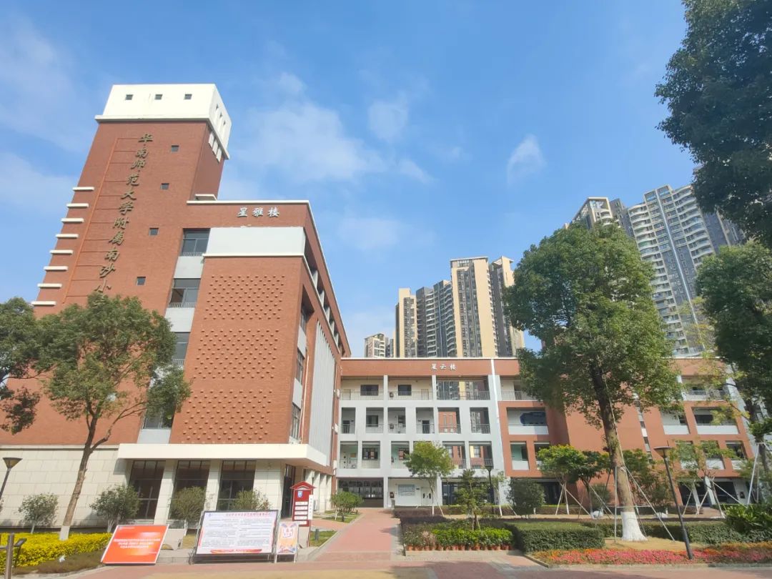 【三年提升】华南师范大学附属南沙小学:打造"童弦教育"品牌 建设湾区