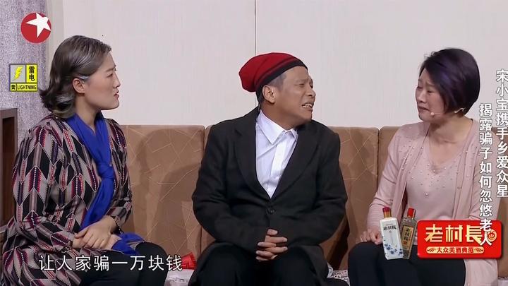 笑声传奇(下):宋小宝赵海燕再合作,"海燕呐长点心吧"又来了