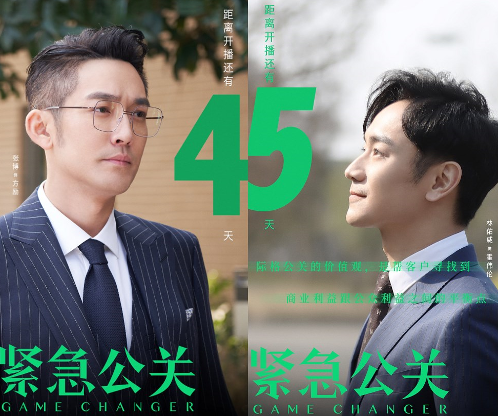 《紧急公关》定档央八,黄晓明不演"霸总"