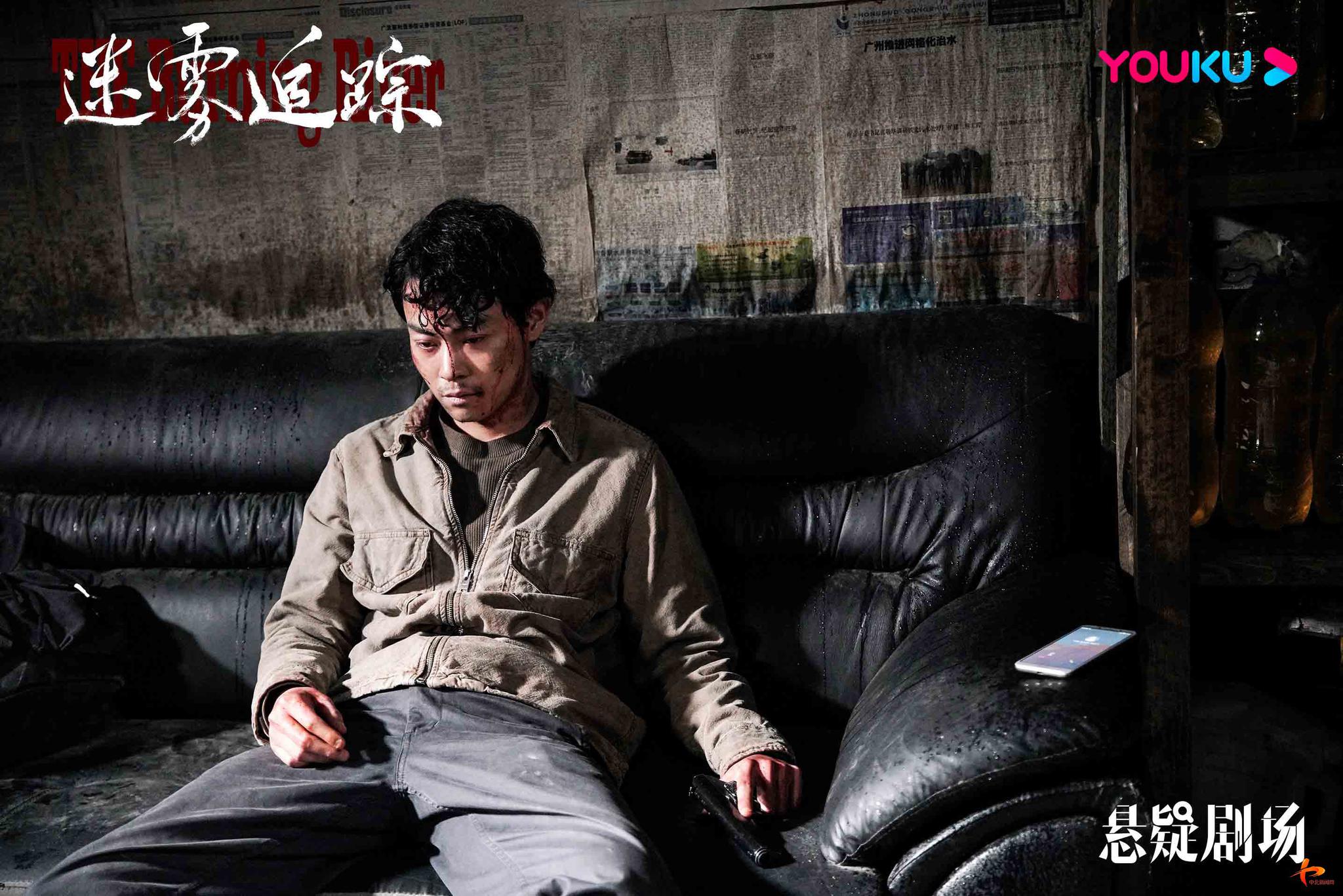 迷雾追踪会员收官董畅演技感染力味有回甘