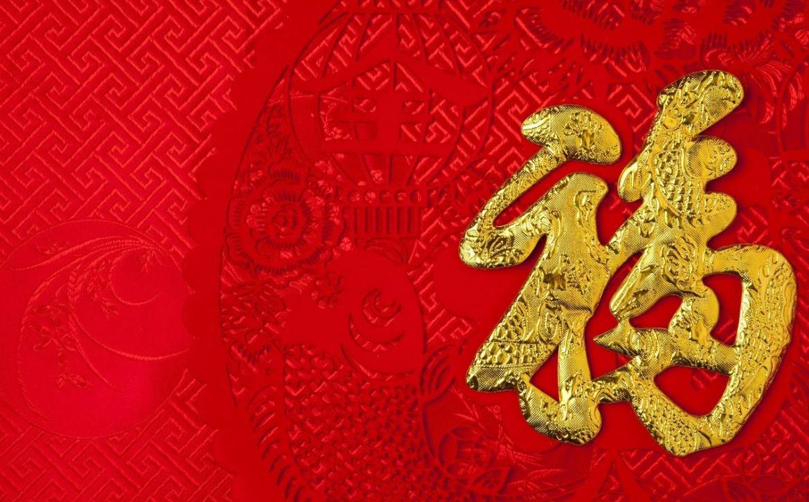 福气临门让您接财纳福,好运多多三生肖