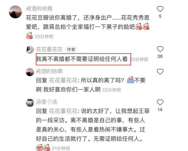 董花花参加露营活动重新戴上婚戒与蒋凡的婚姻关系成谜