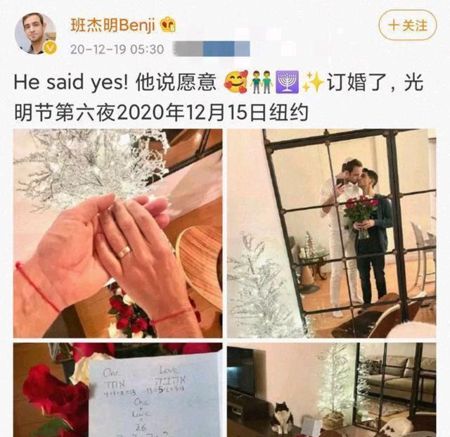 《新还珠格格》班杰明扮演者成功求婚男友