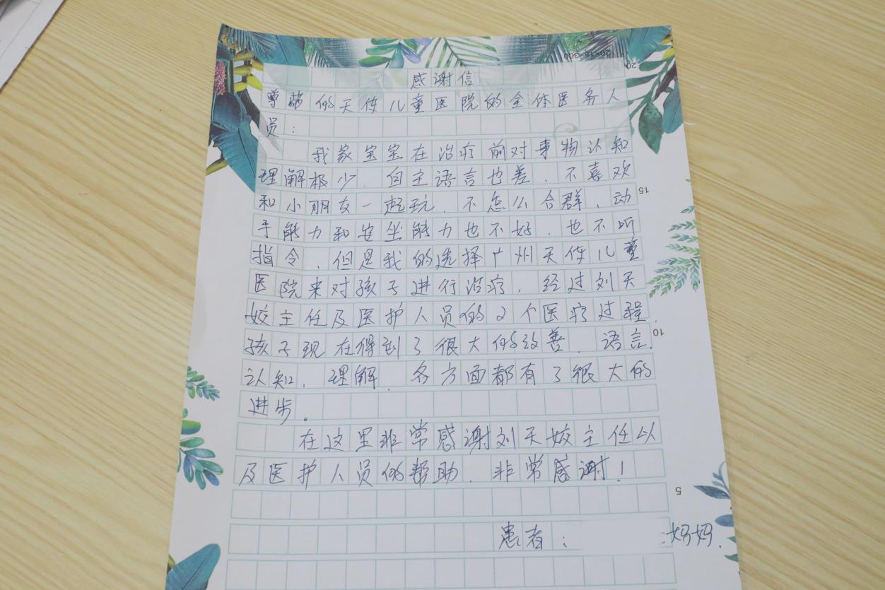 治疗13天变微笑小暖男，3岁5个月孤独症患儿妈妈送来感谢信！休闲区蓝鸢梦想 - Www.slyday.coM