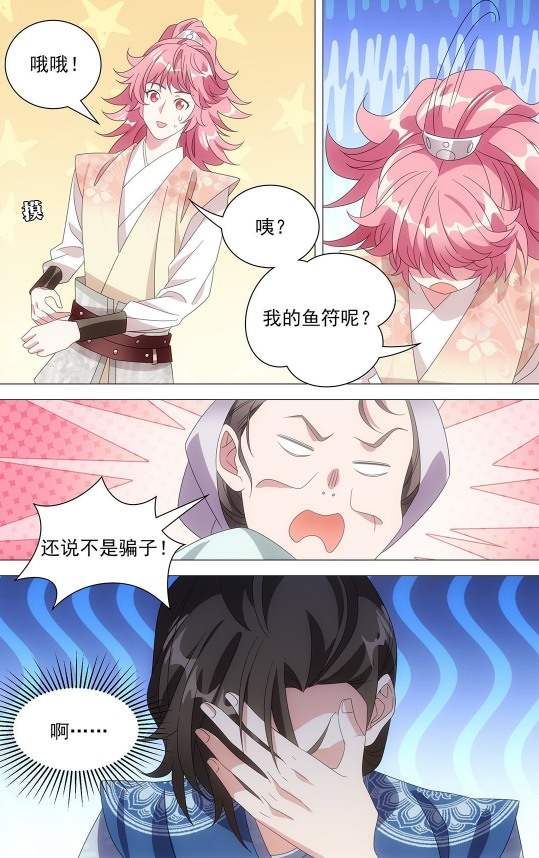 漫画忆长安将军太气了那个女孩不仅偷钱她还偷心