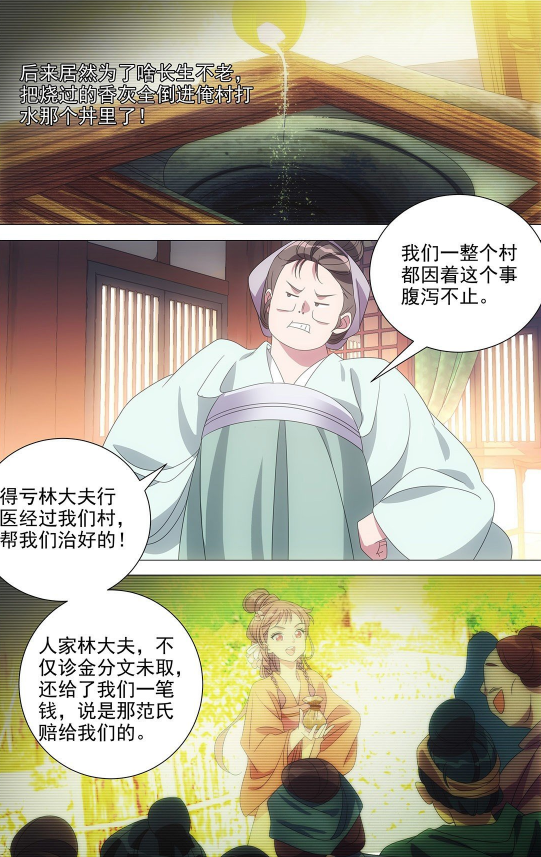 漫画忆长安将军太气了那个女孩不仅偷钱她还偷心