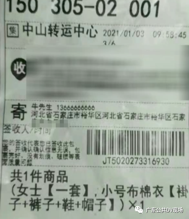 夫妻俩收到一个来自石家庄的快递，打开后当场吓懵了（组图） - 2