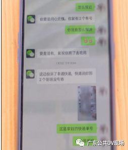 夫妻俩收到一个来自石家庄的快递，打开后当场吓懵了（组图） - 8