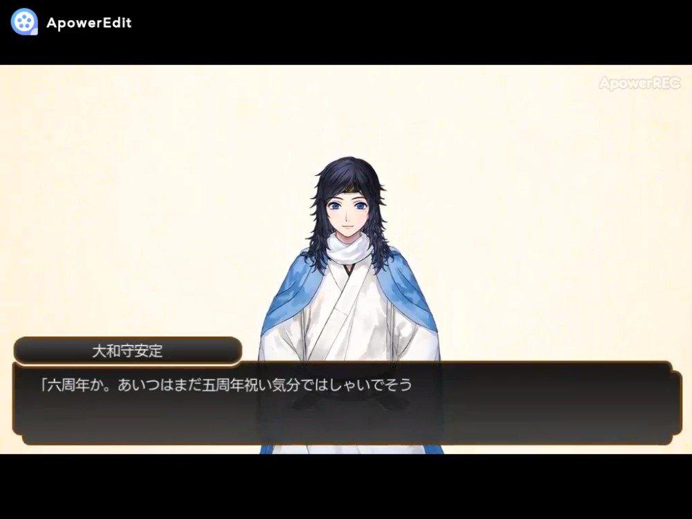 刀剑乱舞六周年语音 跪坐图出演加州清光 極 大和守安定 極 刀剑乱舞六周年语音 跪坐图出演加州清光 極 大和守安定 極