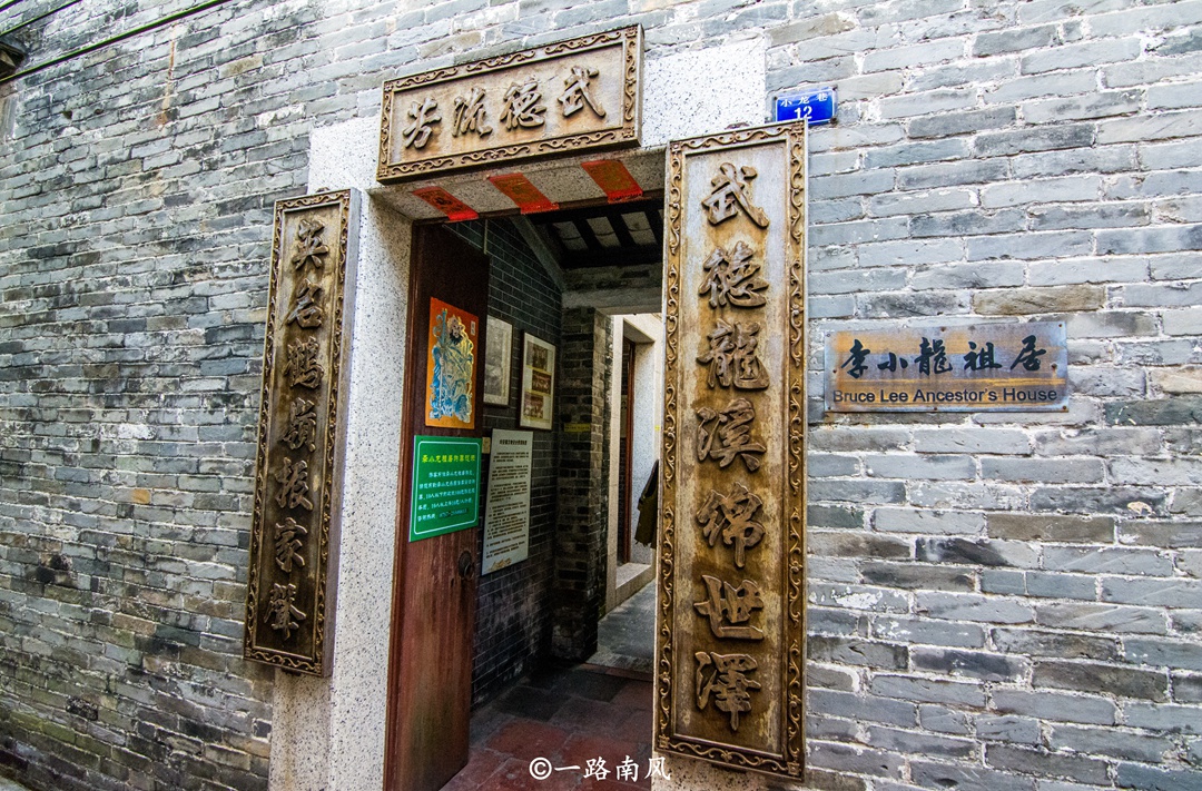 位于顺德均安镇上村乡的李小龙祖居占地面积只有51平方米,假如不是出