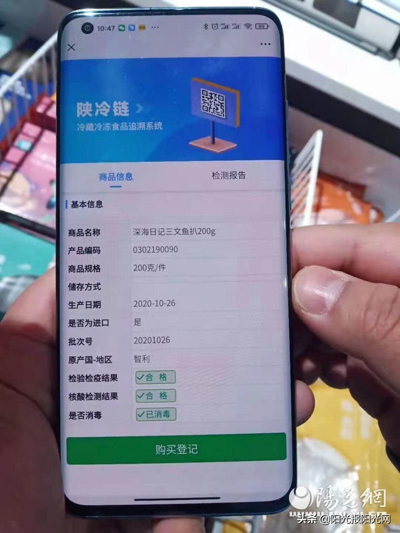 陕西省市场监管局针对进口冷链食品外包装感染新冠病毒事件的不断出现