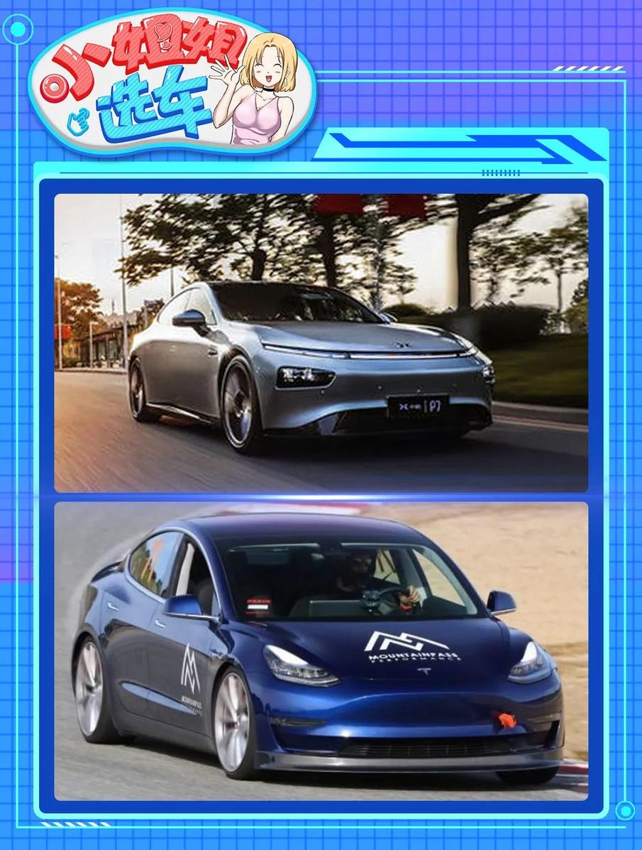 【小姐姐选车】同为33.99万元，选小鹏P7还是特斯拉Model 3？