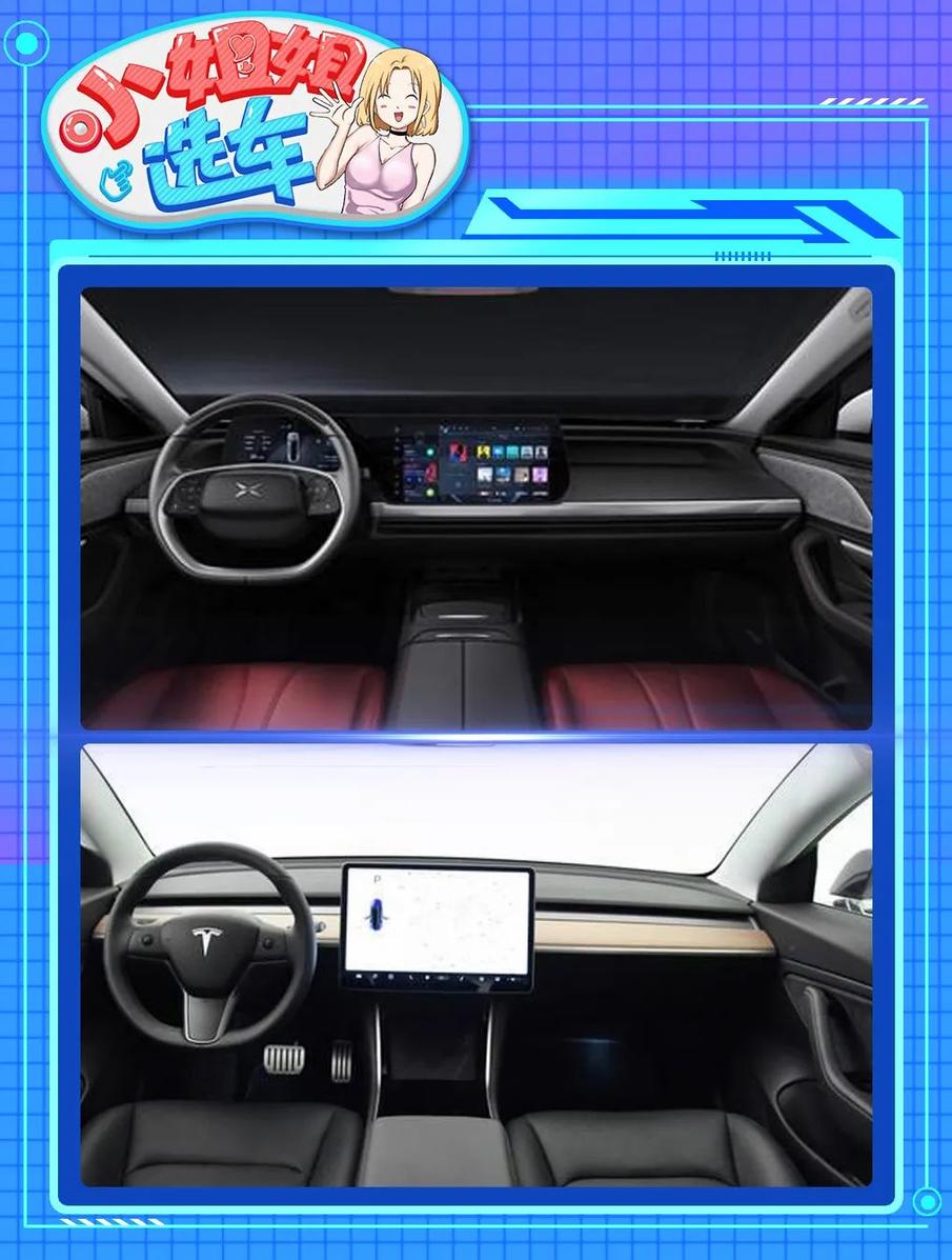 【小姐姐选车】同为33.99万元，选小鹏P7还是特斯拉Model 3？