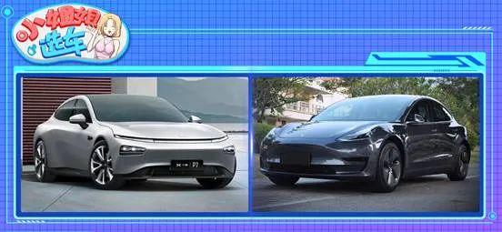 【小姐姐选车】同为33.99万元，选小鹏P7还是特斯拉Model 3？