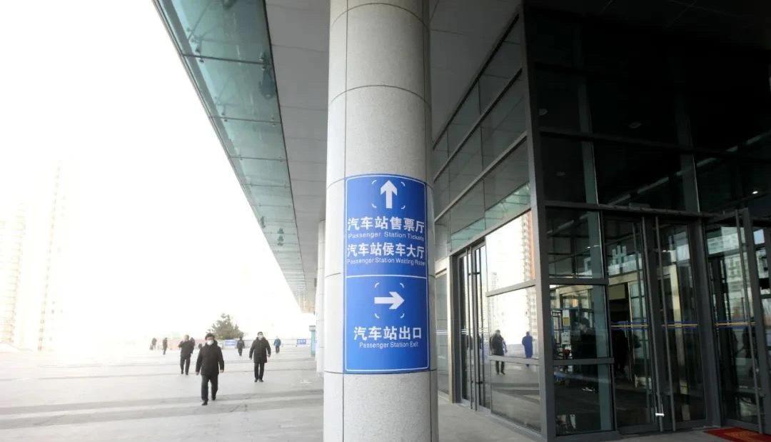 威海 威海汽车站搬"新家"