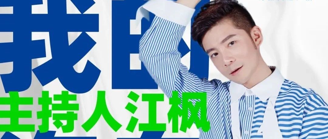 "海岛" 求 "声" l 吴晓芸 "水巷口一枝花"的音乐花园