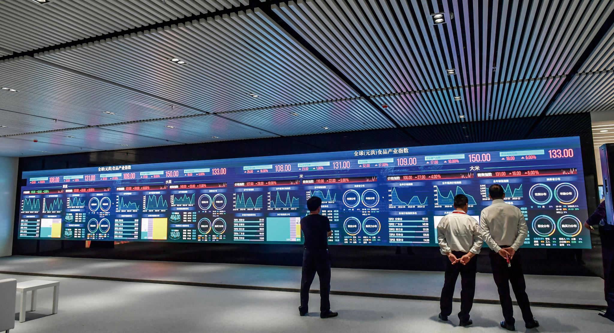 全球元洪食品数字经济产业中心展示馆内的大数据显示屏.