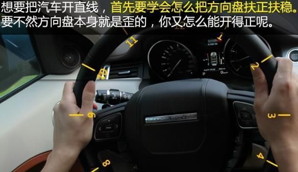 在合适的车速下要是出现偏离了,只需小幅微调方向盘即可,建议幅度在3