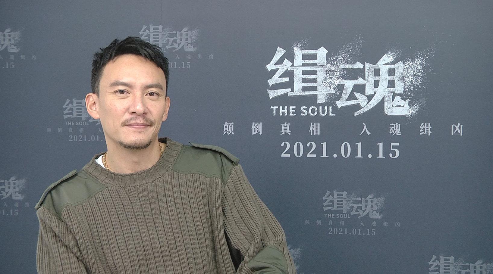 在今天上映的电影《缉魂》里