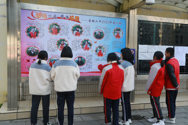 秭归二中:举行"感动二中2020年度人物"颁奖活动