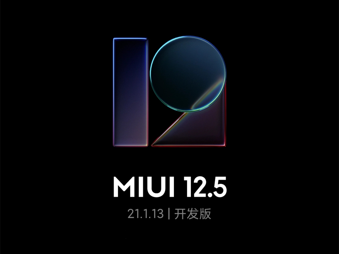 miui125开发版公测首批28款上车部分机型无法直升