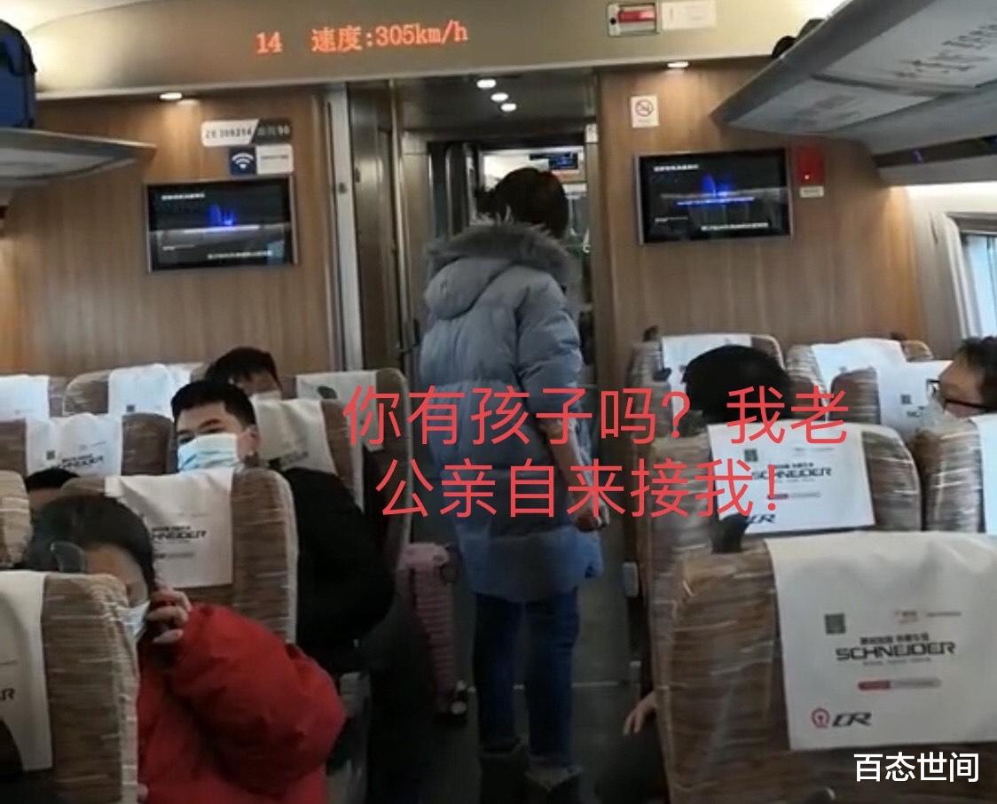 女子乘高铁不戴口罩开外放,踢踹座椅打乘务员,扬言老公亲自来接站休闲区蓝鸢梦想 - Www.slyday.coM