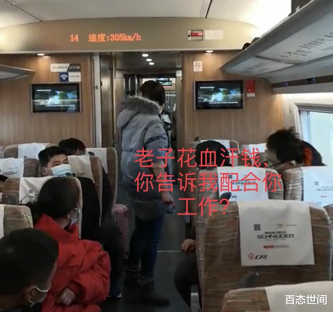 女子乘高铁不戴口罩开外放,踢踹座椅打乘务员,扬言老公亲自来接站休闲区蓝鸢梦想 - Www.slyday.coM