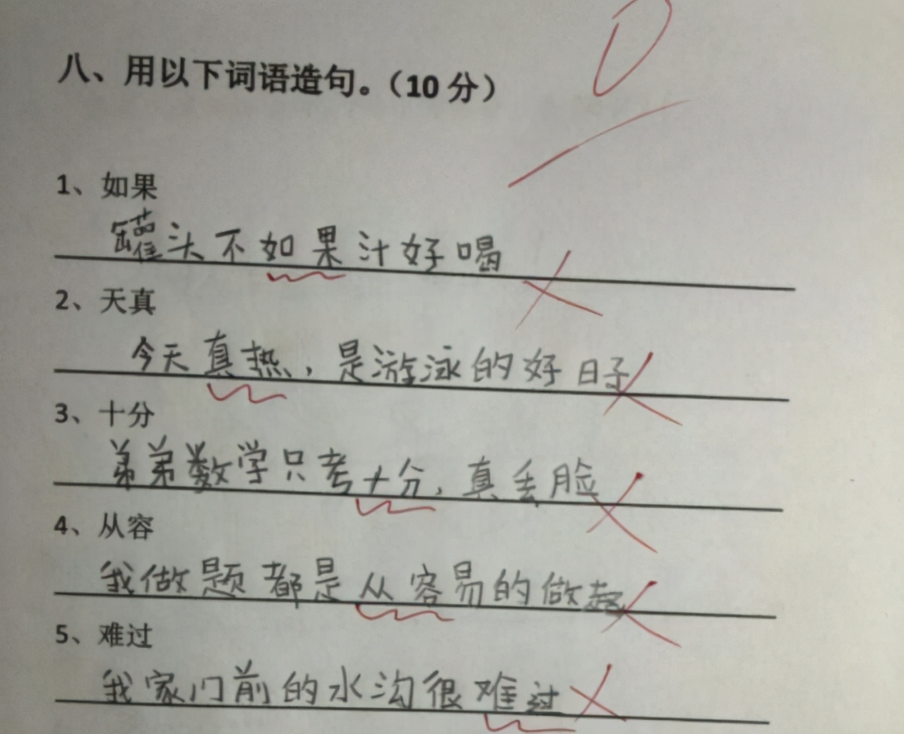 小学生高情商造句火了，老师看了直乐：写的不是作业，是人情世故|作文|语文_新浪新闻