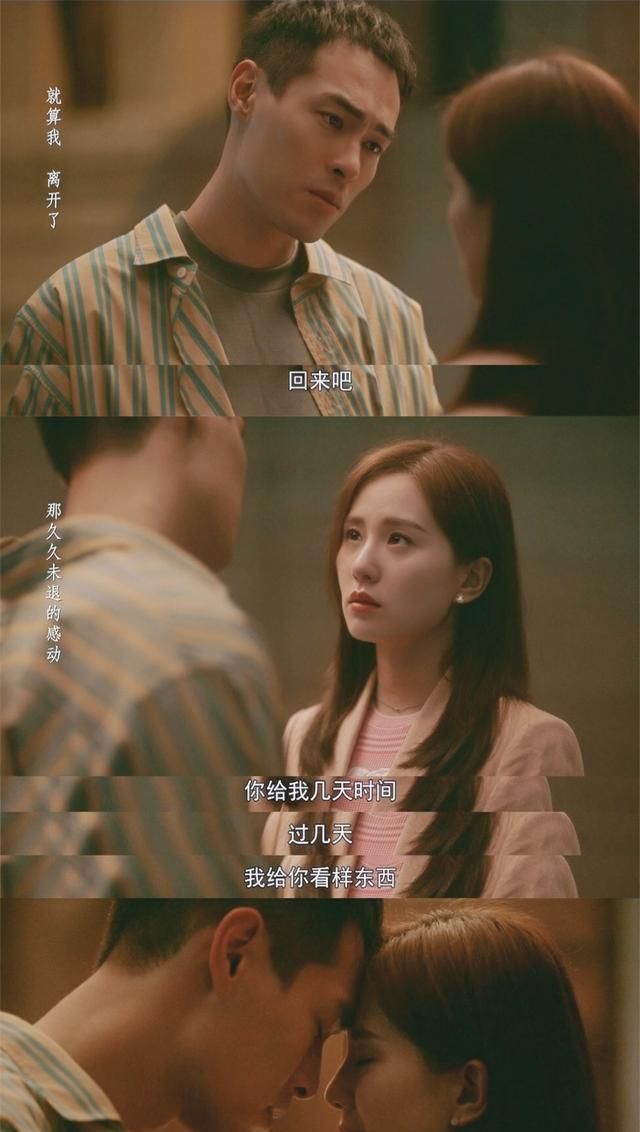 《流金岁月》蒋南孙和王永正终于解开误会,相爱的人又在一起了
