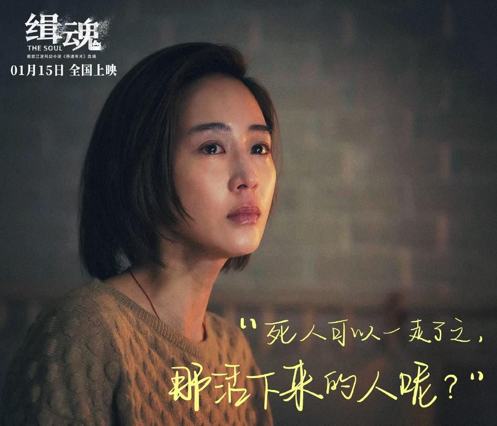 缉魂热映首部赛博朋克风电影气质女神张钧甯黑化