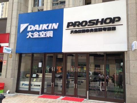 日本本土空调销量排行_击败海尔排名第三,日本品牌扎根我国26年,不少人还以为是国货