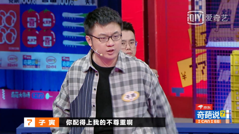 奇葩说7哲学教授刘擎谈996李诞听后内心澎湃很感动