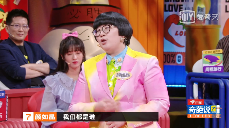 奇葩说7哲学教授刘擎谈996李诞听后内心澎湃很感动