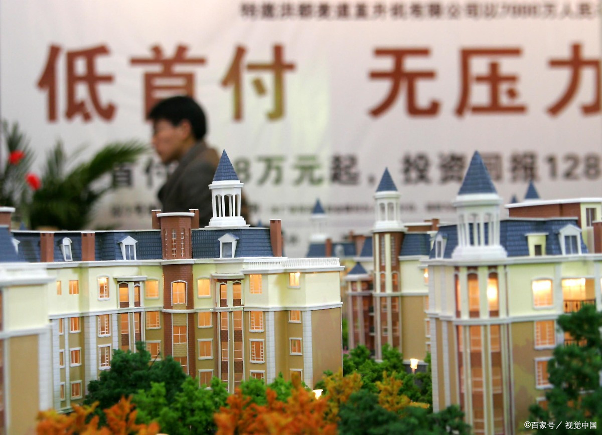 解密低首付买房骗局