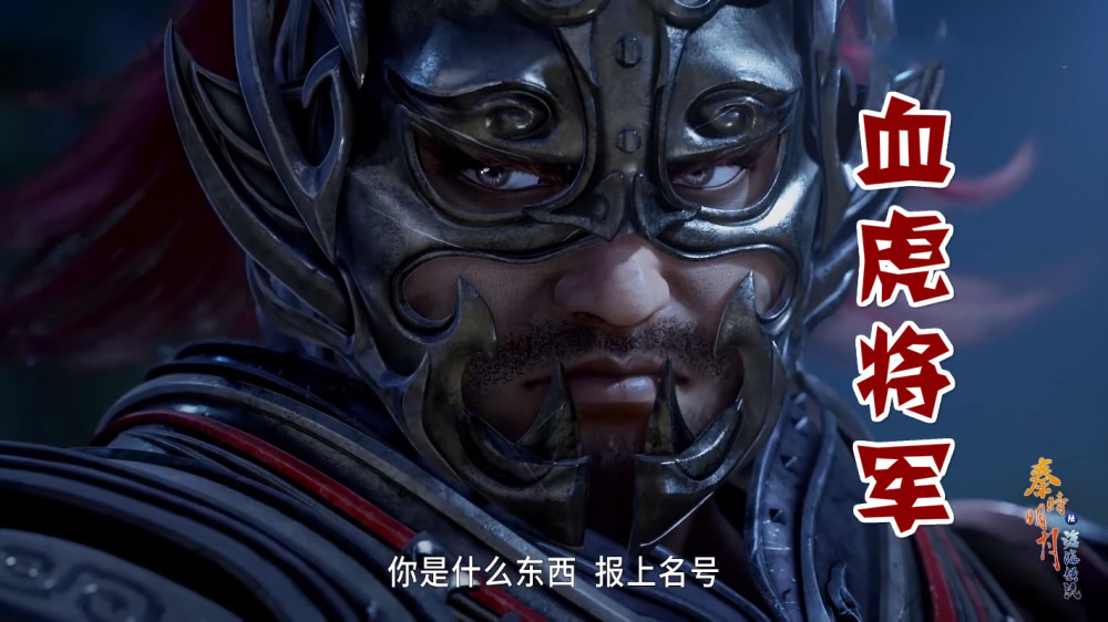 秦时明月成撕逼大戏英布和血虎互撕韩信遭农家众人喷