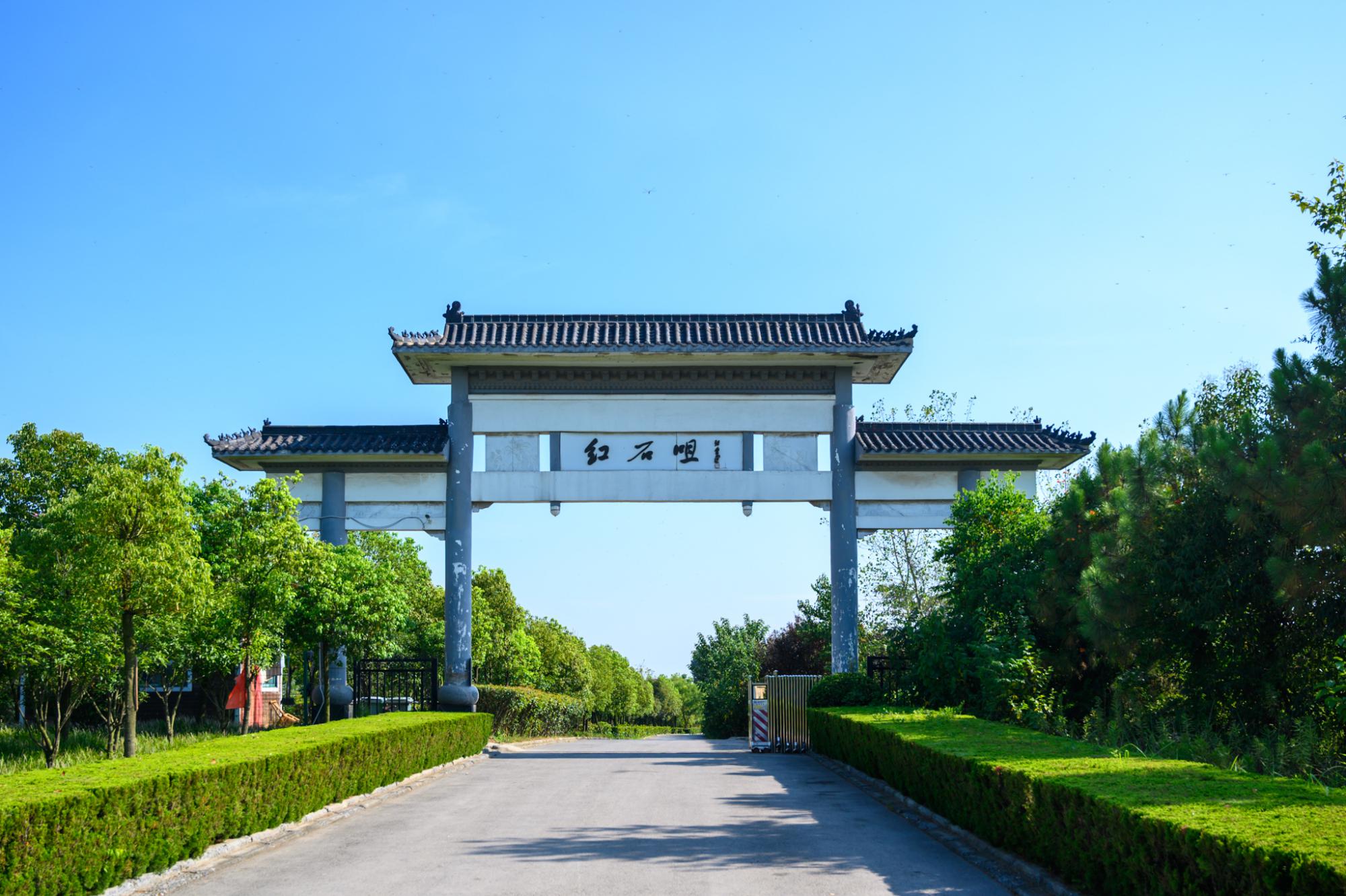 就在合肥市东南方向约40公里处的"红石咀公园",隶属于肥东县