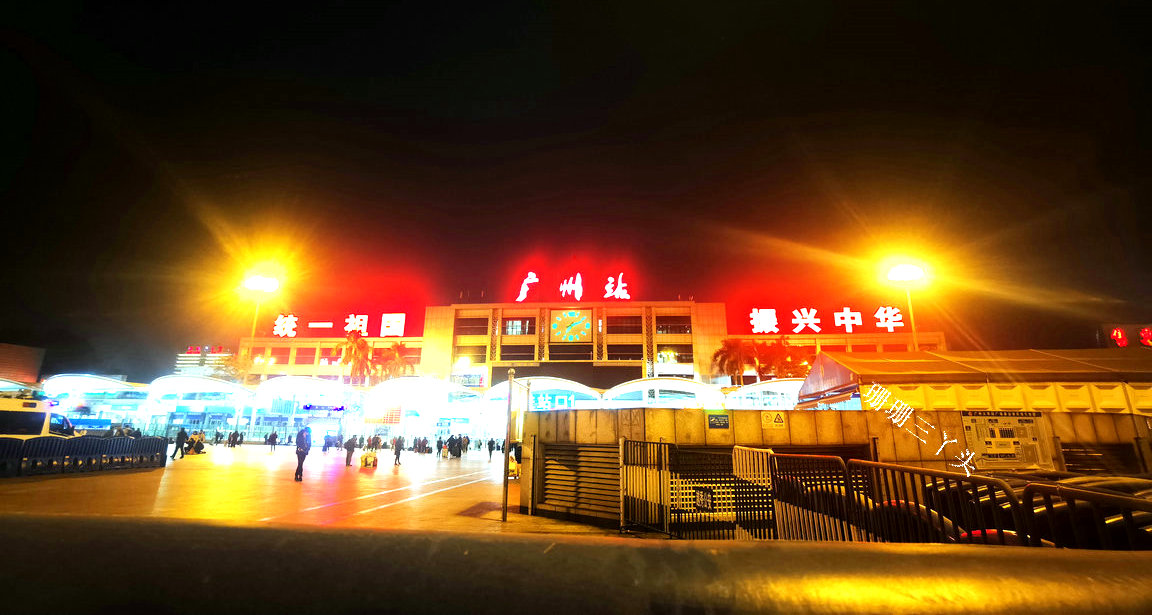 广州火车站为何有统一祖国振兴中华标语什么时候开始的