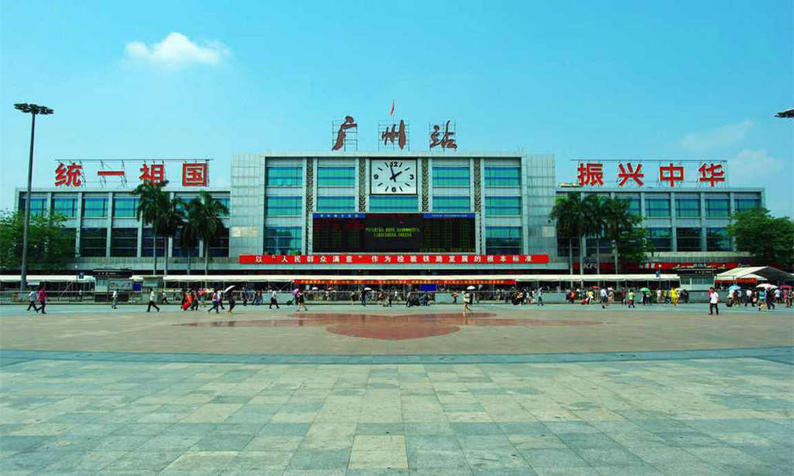 广州火车站为何有统一祖国振兴中华标语什么时候开始的