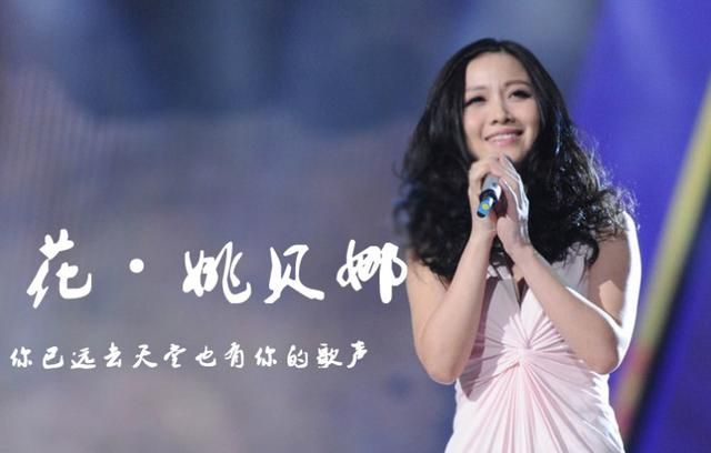 姚贝娜逝世六周年墓碑鲜花簇拥粉丝再怀念甄嬛传片头曲